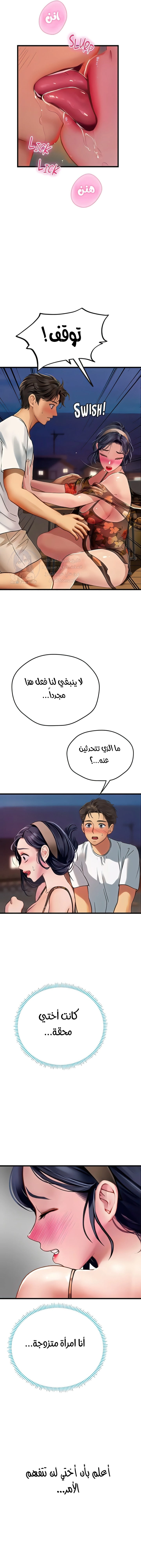 المتدربة هين يو - 58 - 6532a38d474b3.webp