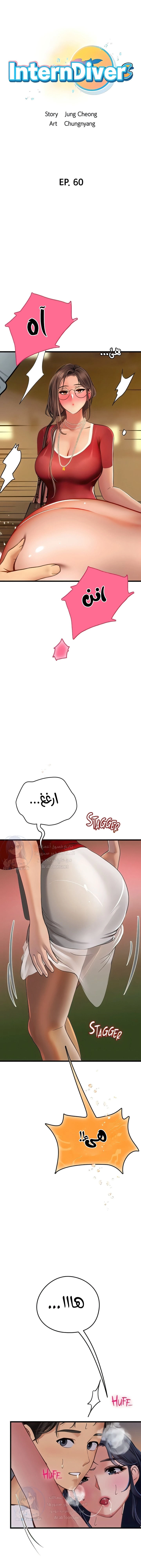 المتدربة هين يو - 60 - 653855058b36d.webp