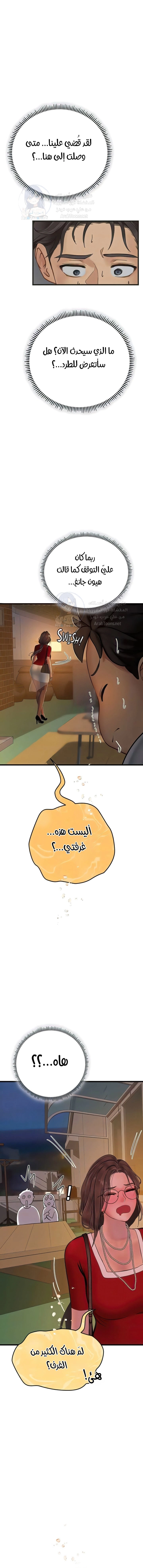 المتدربة هين يو - 60 - 65385506ac30c.webp