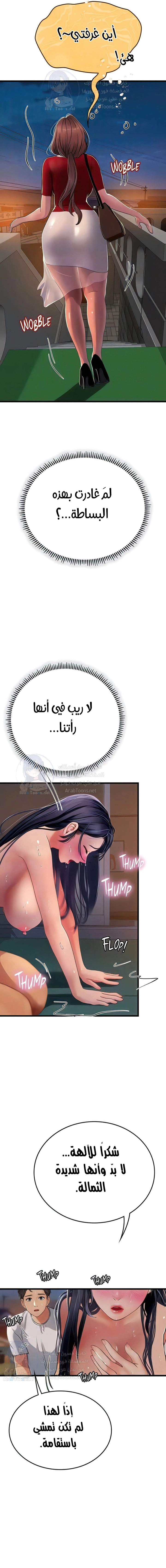 المتدربة هين يو - 60 - 653855073b01f.webp