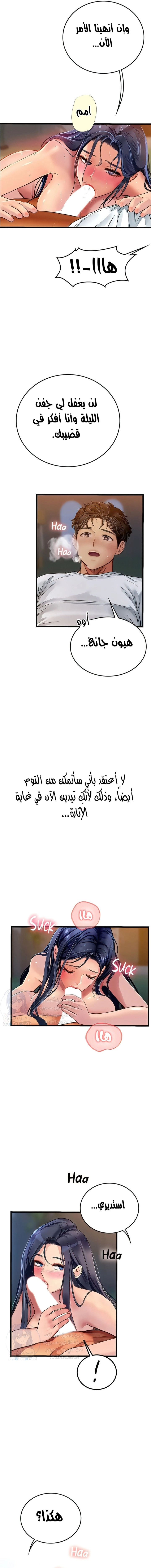 المتدربة هين يو - 60 - 65385508e668e.webp