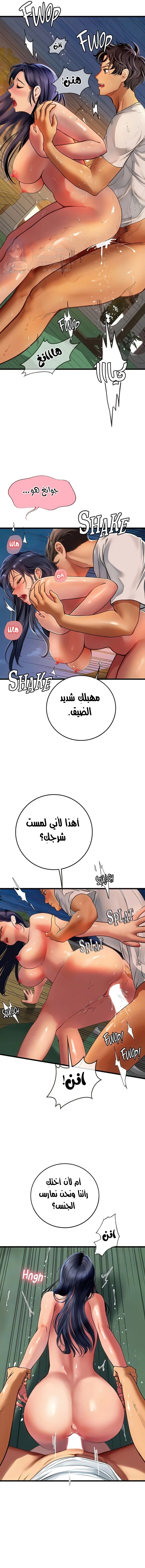 المتدربة هين يو - 60 - 6538550a1eed8.webp
