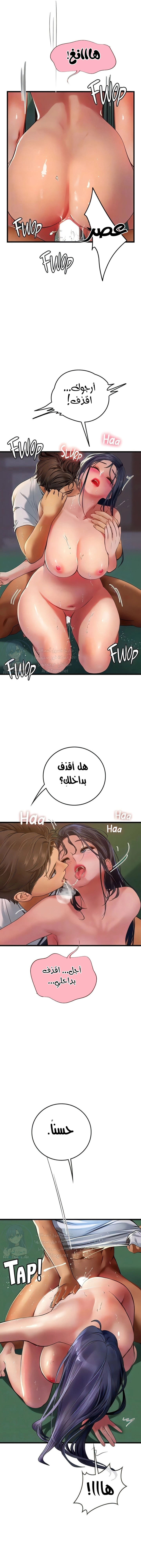 المتدربة هين يو - 60 - 6538550abd772.webp