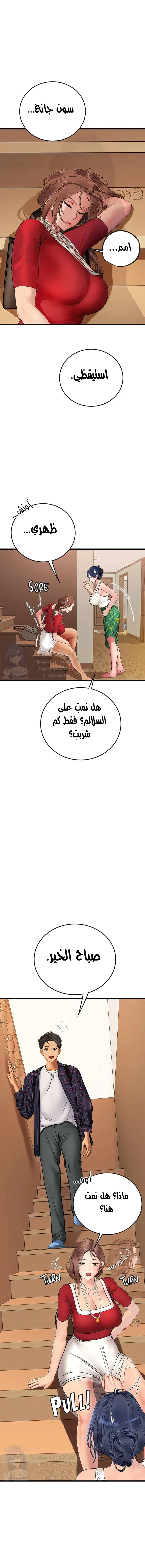 المتدربة هين يو - 60 - 6538550d2ec52.webp