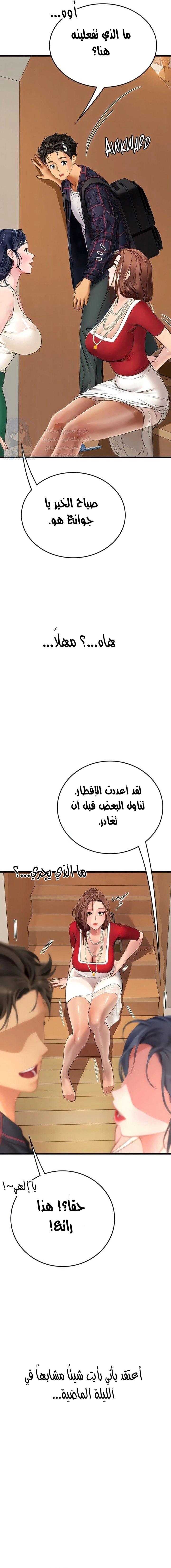 المتدربة هين يو - 60 - 6538550da9d46.webp