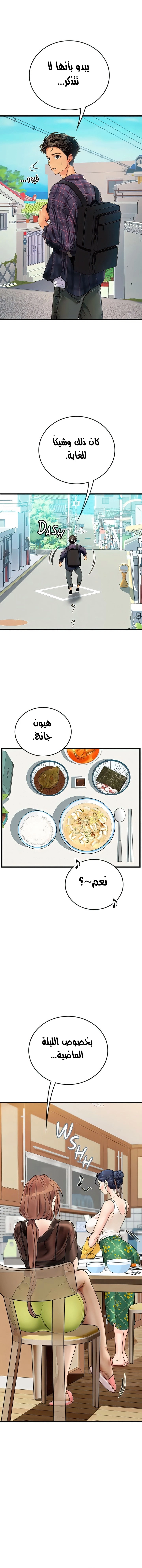 المتدربة هين يو - 60 - 6538550f03ed8.webp