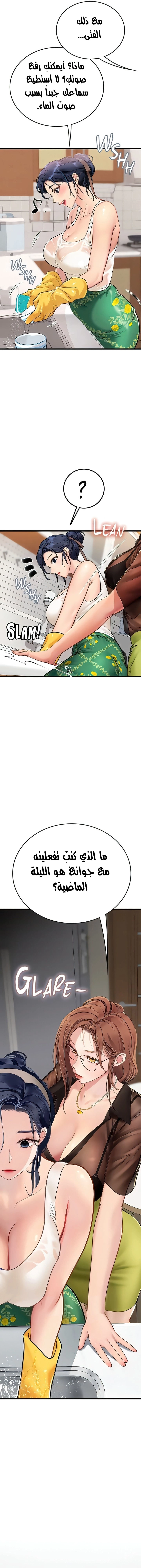المتدربة هين يو - 60 - 6538550fa5d15.webp