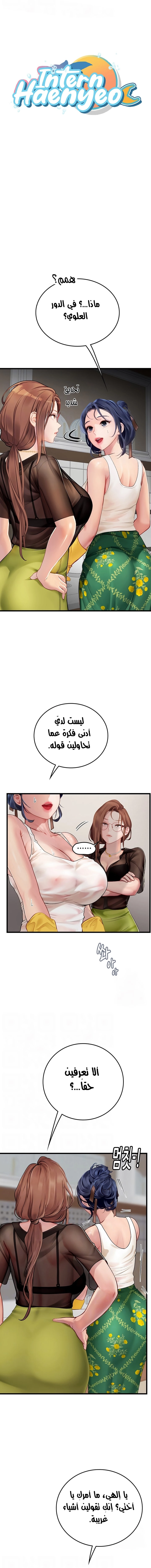 المتدربة هين يو - 61 - 65423c03230ee.webp