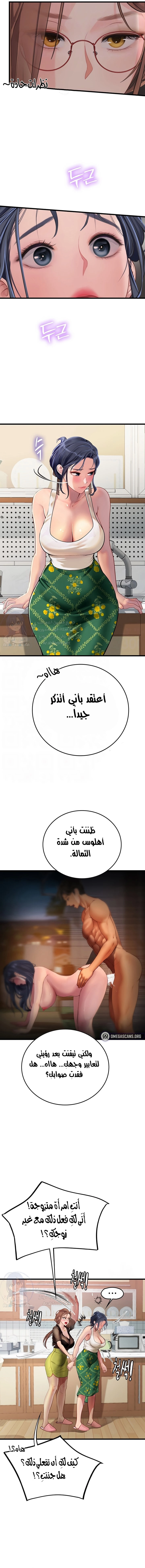المتدربة هين يو - 61 - 65423c055418c.webp