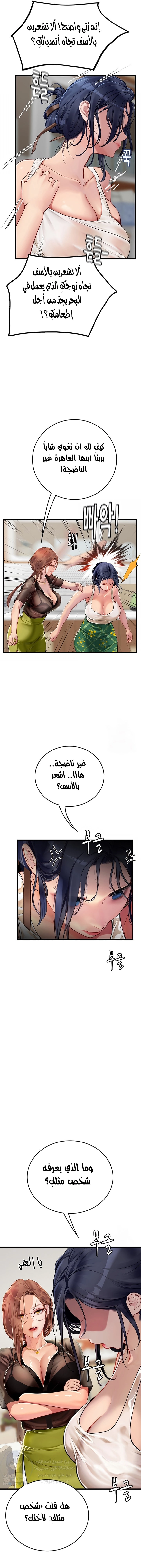 المتدربة هين يو - 61 - 65423c06716e0.webp