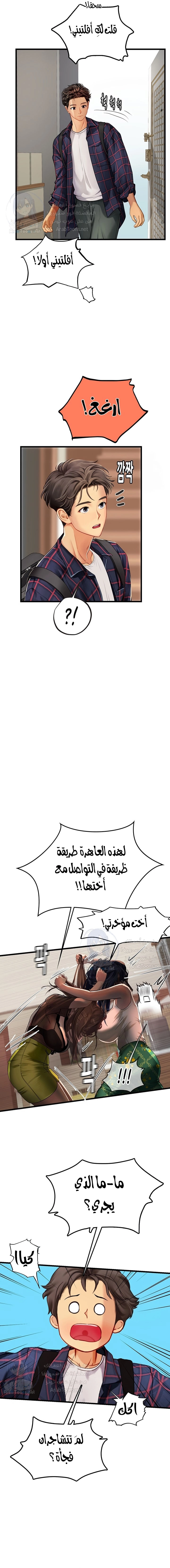 المتدربة هين يو - 61 - 65423c095f1ac.webp