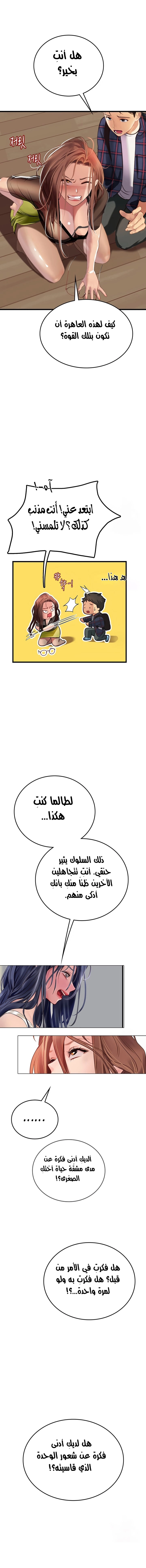 المتدربة هين يو - 61 - 65423c0d6c464.webp