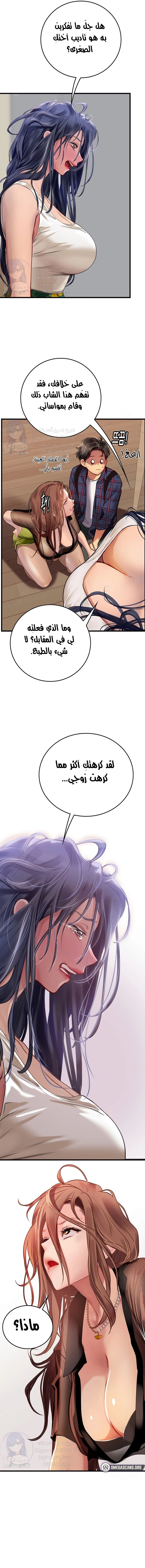 المتدربة هين يو - 61 - 65423c0e96a54.webp