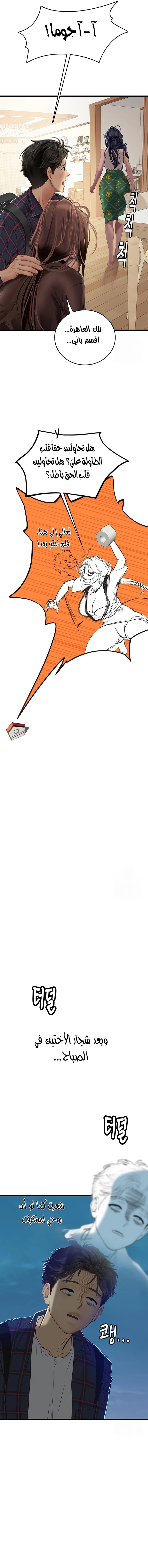 المتدربة هين يو - 61 - 65423c0f92082.webp