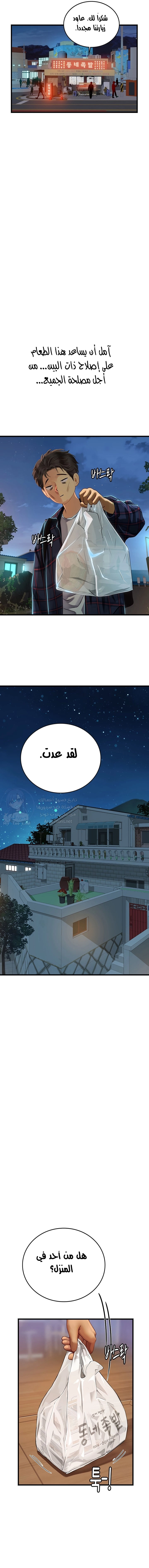 المتدربة هين يو - 61 - 65423c108e9eb.webp