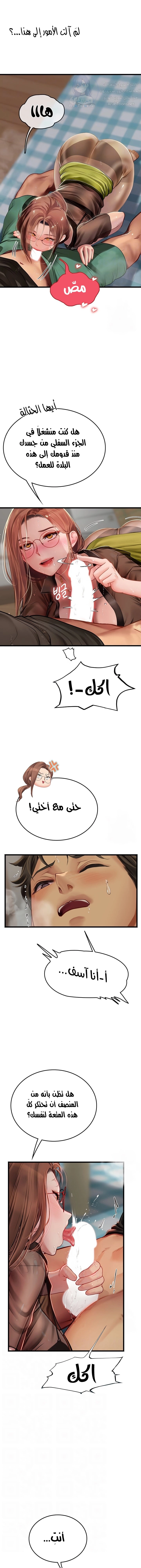 المتدربة هين يو - 62 - 654a410182889.webp