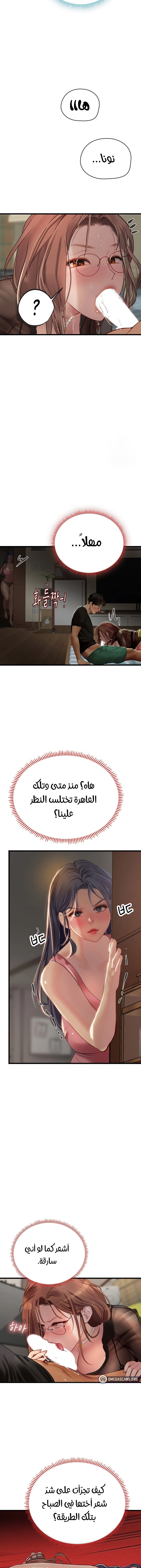 المتدربة هين يو - 62 - 654a4103f2398.webp