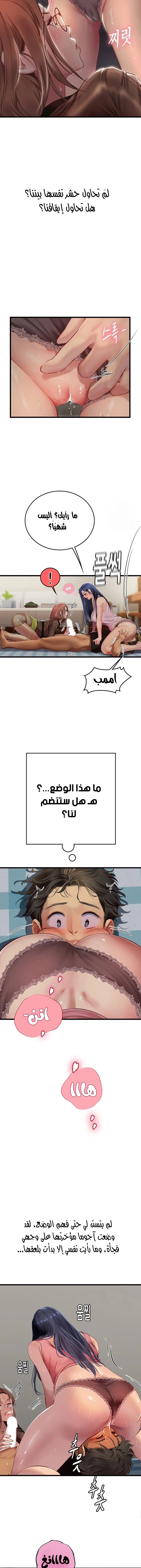 المتدربة هين يو - 62 - 654a410687c1c.webp