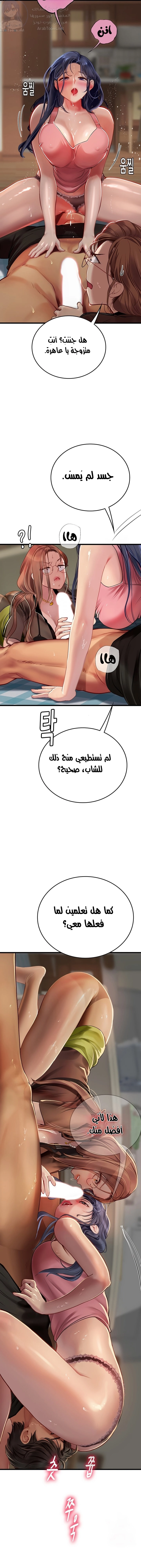 المتدربة هين يو - 62 - 654a41073d109.webp