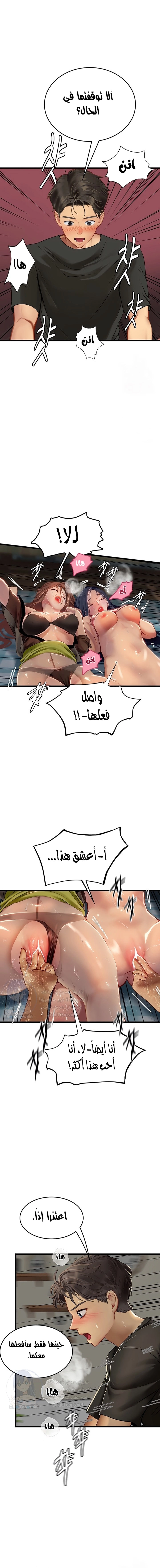 المتدربة هين يو - 63 - 6550c775511ff.webp
