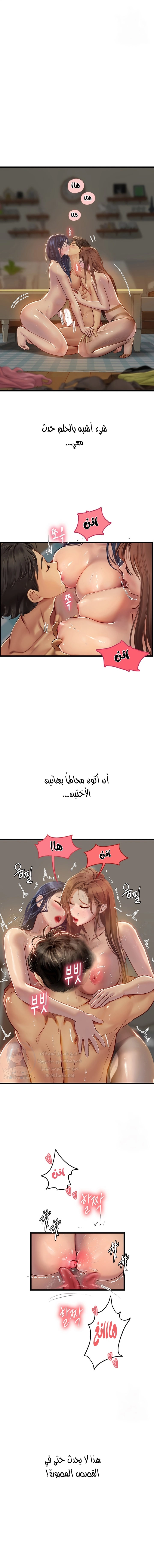 المتدربة هين يو - 64 - 6553a585d2ff9.webp