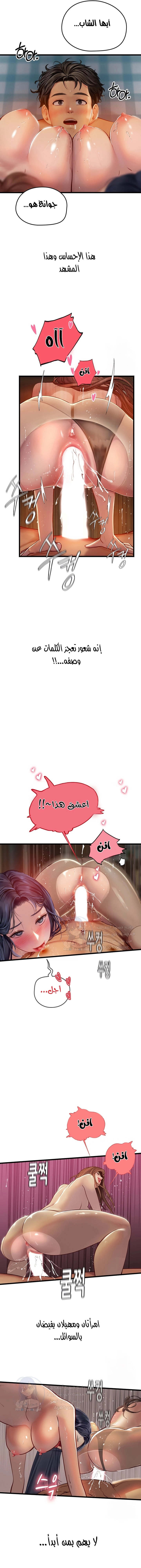 المتدربة هين يو - 64 - 6553a586e083c.webp