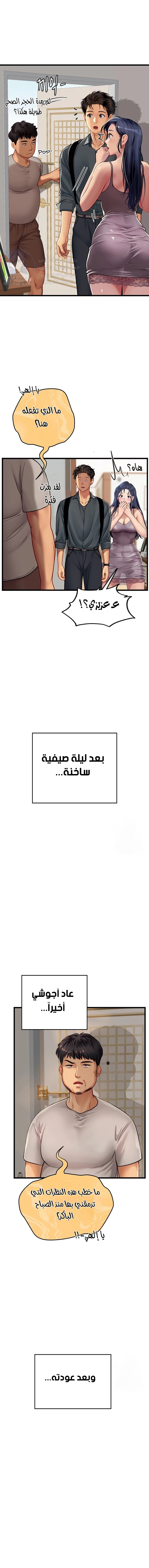 المتدربة هين يو - 64 - 6553a58d193a7.webp