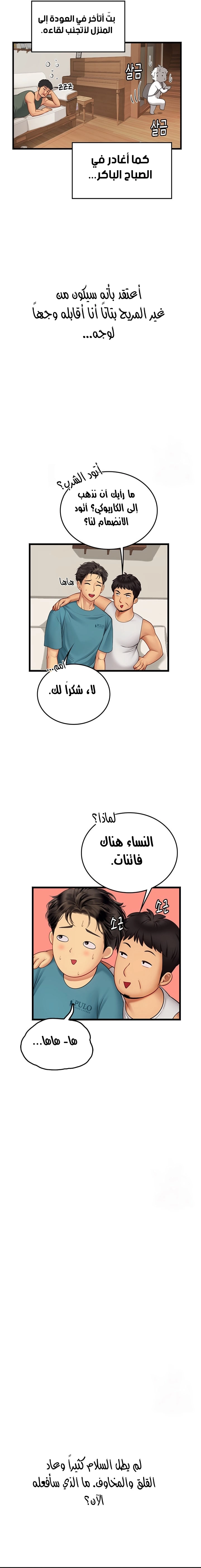 المتدربة هين يو - 64 - 6553a58db4e1d.webp