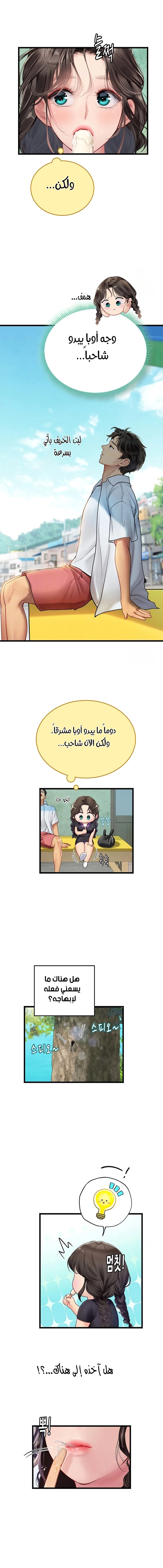 المتدربة هين يو - 65 - 65558db43bd08.webp