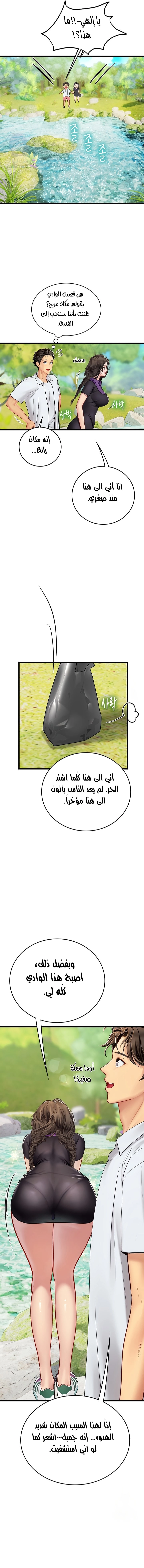 المتدربة هين يو - 65 - 65558db570ea4.webp