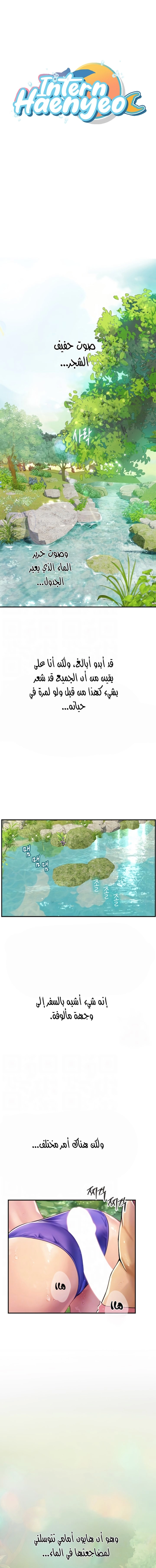 المتدربة هين يو - 66 - 655989b540cb7.webp