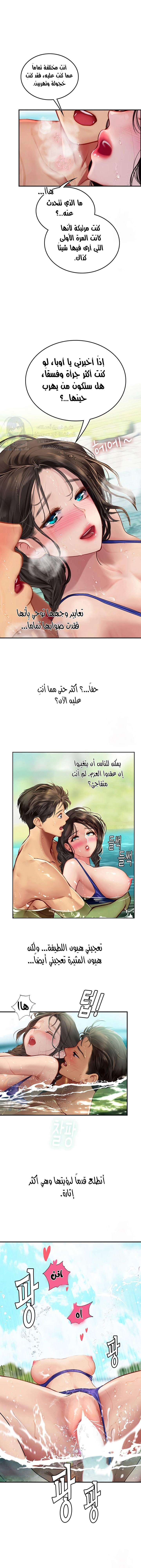 المتدربة هين يو - 67 - 65637bdf9f8b6.webp
