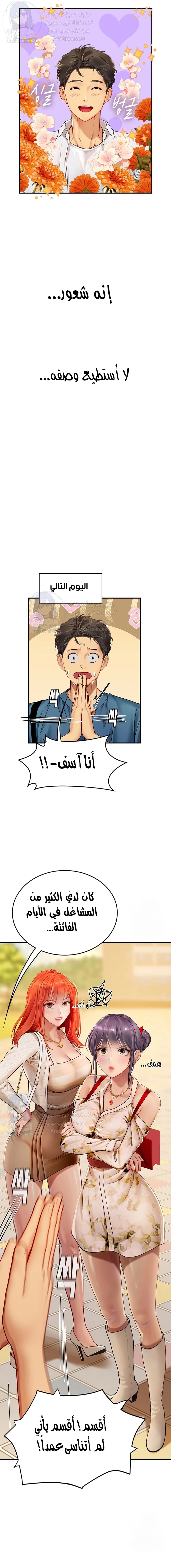 المتدربة هين يو - 67 - 65637be3916d3.webp