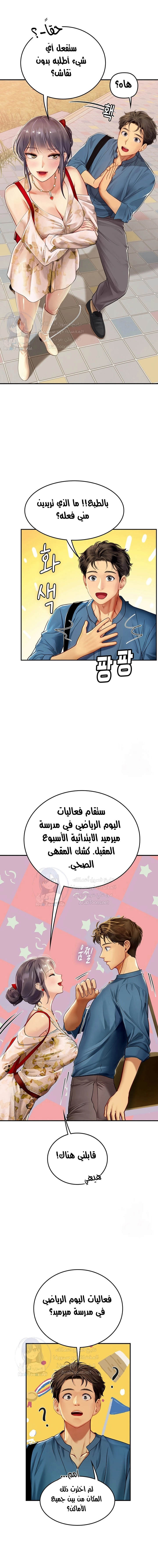 المتدربة هين يو - 67 - 65637be4d462a.webp