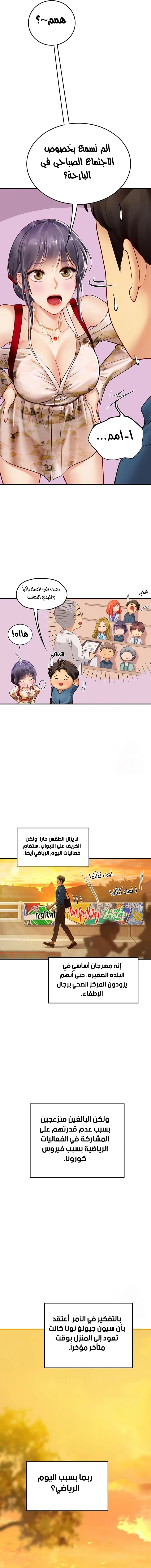 المتدربة هين يو - 67 - 65637be5689dd.webp