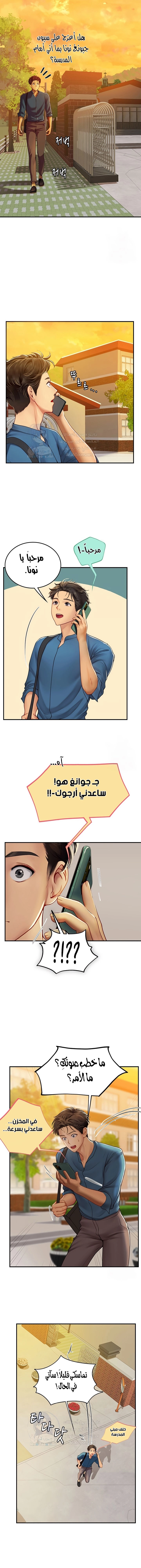 المتدربة هين يو - 67 - 65637be61b105.webp