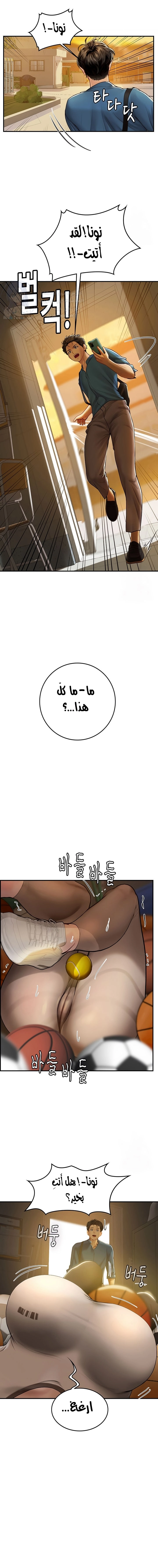 المتدربة هين يو - 67 - 65637be6a6a48.webp