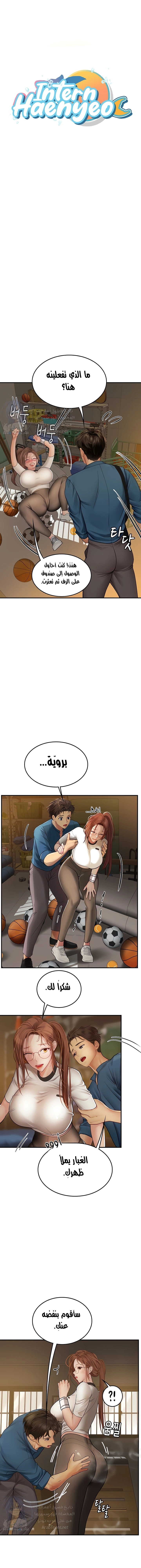 المتدربة هين يو - 68 - 65746c8c18543.webp
