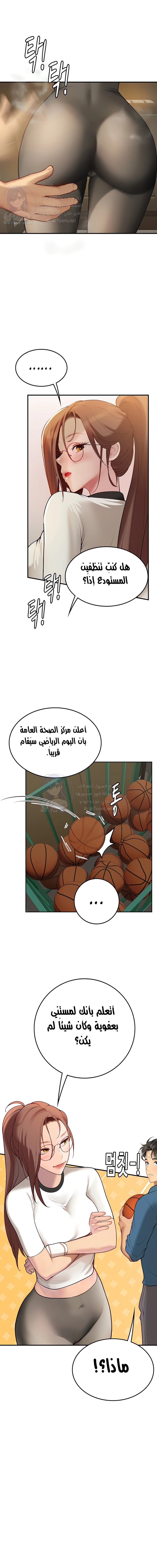 المتدربة هين يو - 68 - 65746c8c96198.webp