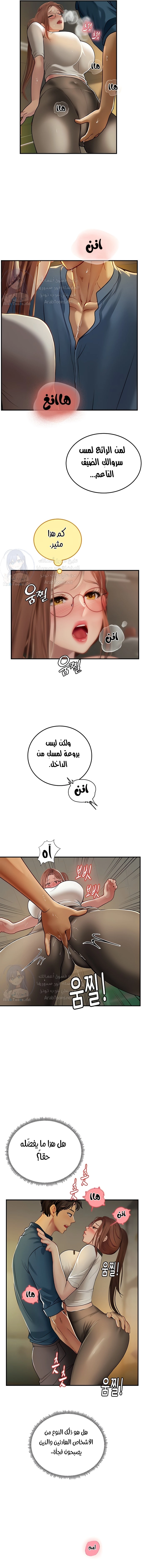 المتدربة هين يو - 68 - 65746c8e70b5f.webp
