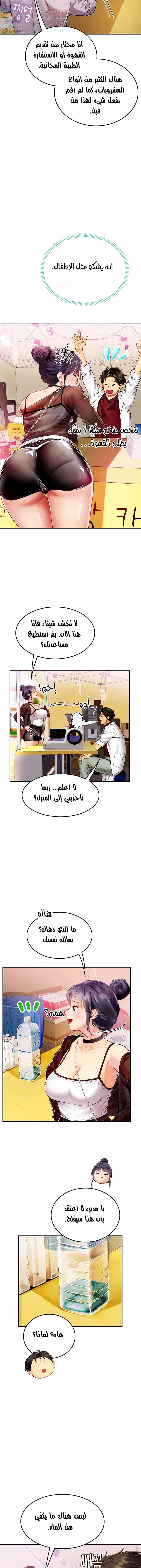 المتدربة هين يو - 70 - 659382553a713.webp