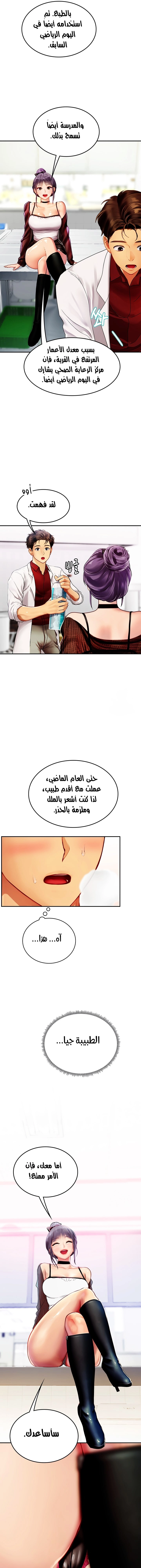 المتدربة هين يو - 70 - 659382566fb77.webp