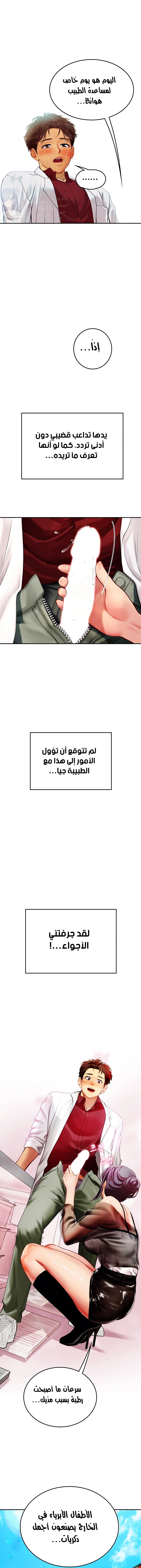 المتدربة هين يو - 70 - 659382596aab5.webp