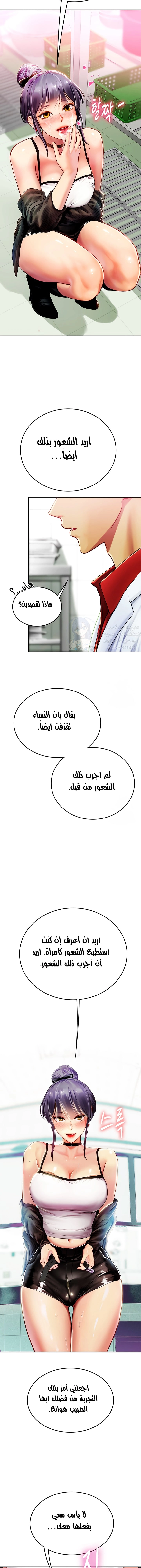 المتدربة هين يو - 70 - 6593825b42315.webp