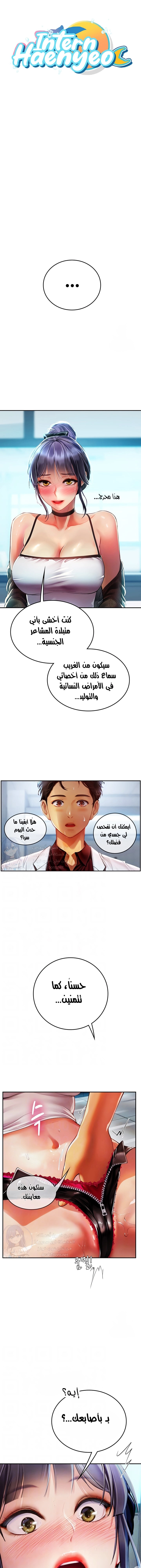 المتدربة هين يو - 71 - 65a1208156237.webp