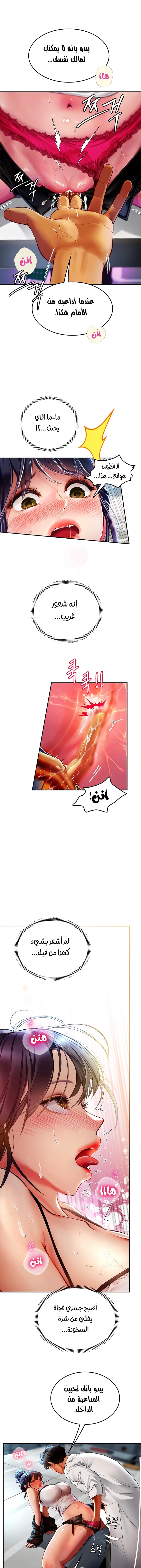 المتدربة هين يو - 71 - 65a12082a03bb.webp