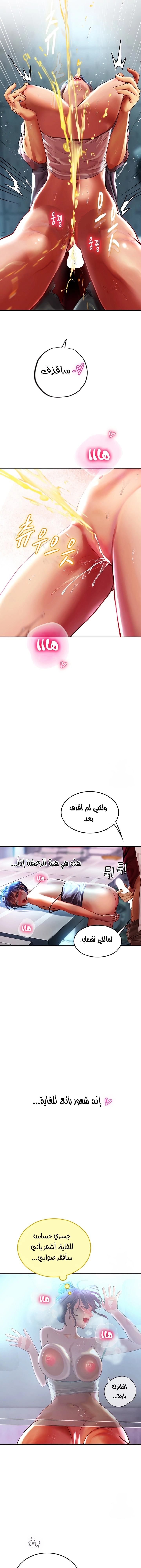 المتدربة هين يو - 71 - 65a1208790b64.webp