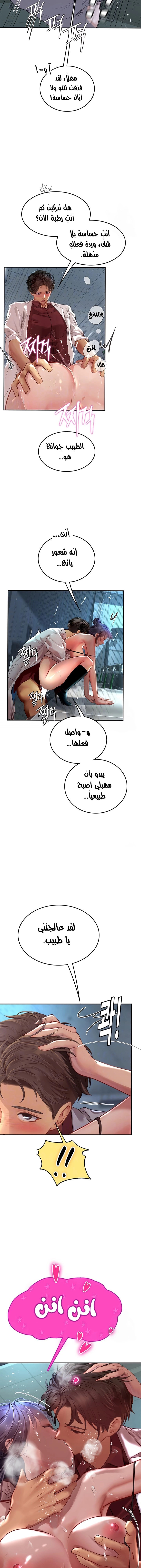 المتدربة هين يو - 72 - 65a1208ae9eaf.webp