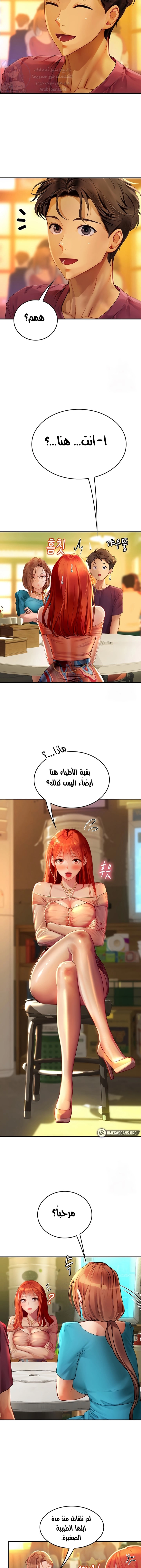 المتدربة هين يو - 72 - 65a1208ec29f5.webp