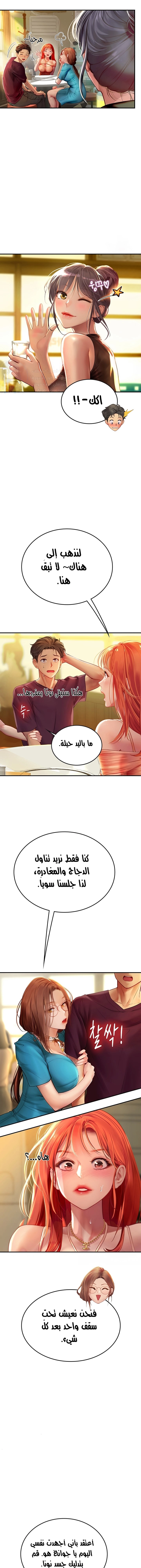 المتدربة هين يو - 72 - 65a1209000668.webp